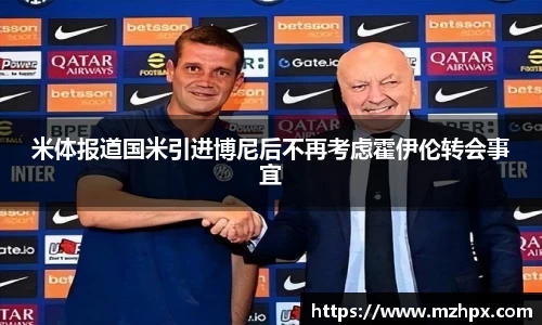 MILAN SPORTS